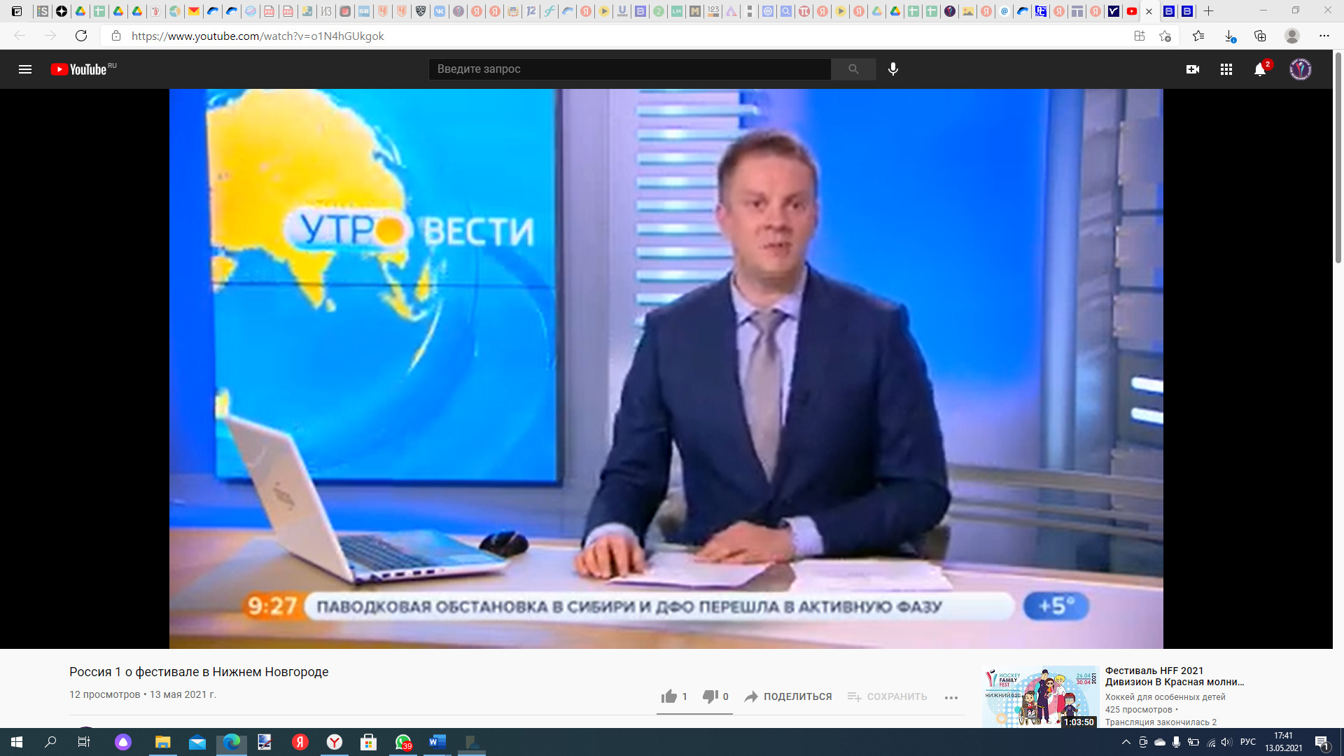 СМИ о нас