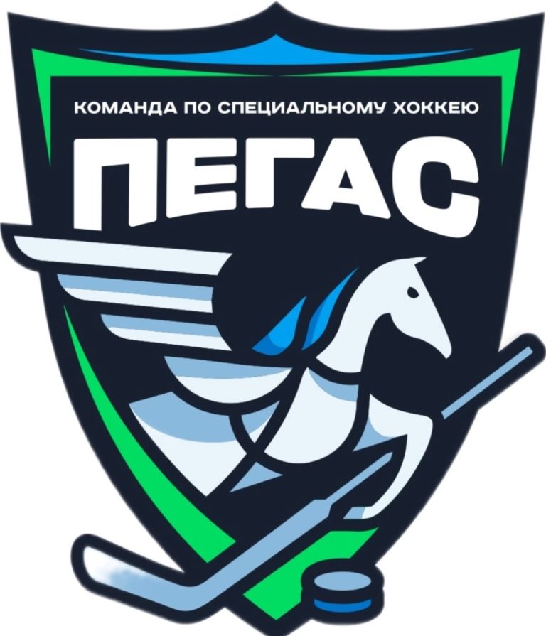 Пегас