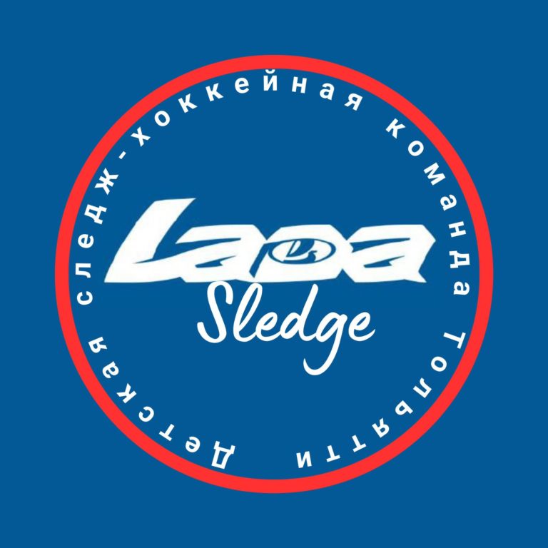 Lada следж