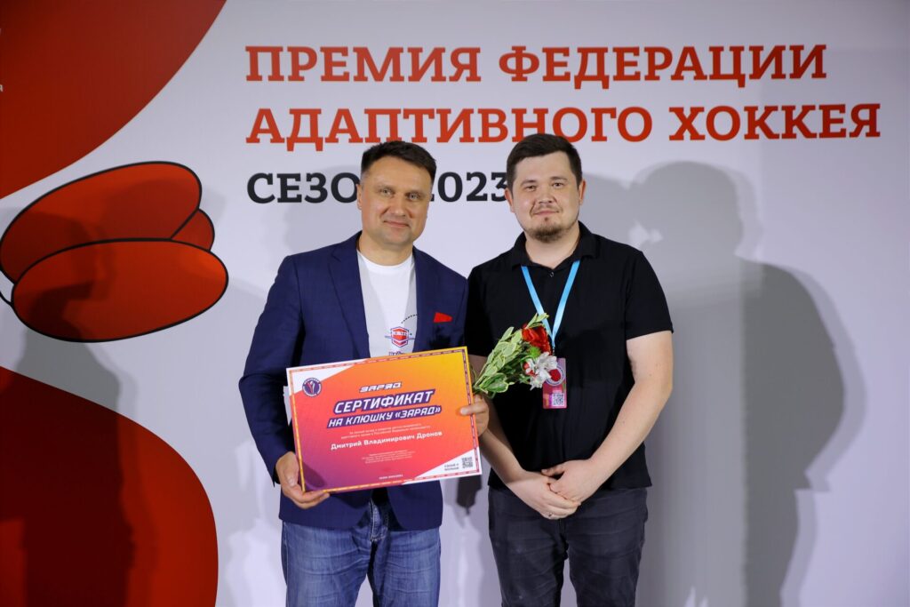 Объявлены лауреаты Премии Федерации адаптивного хоккея 2024