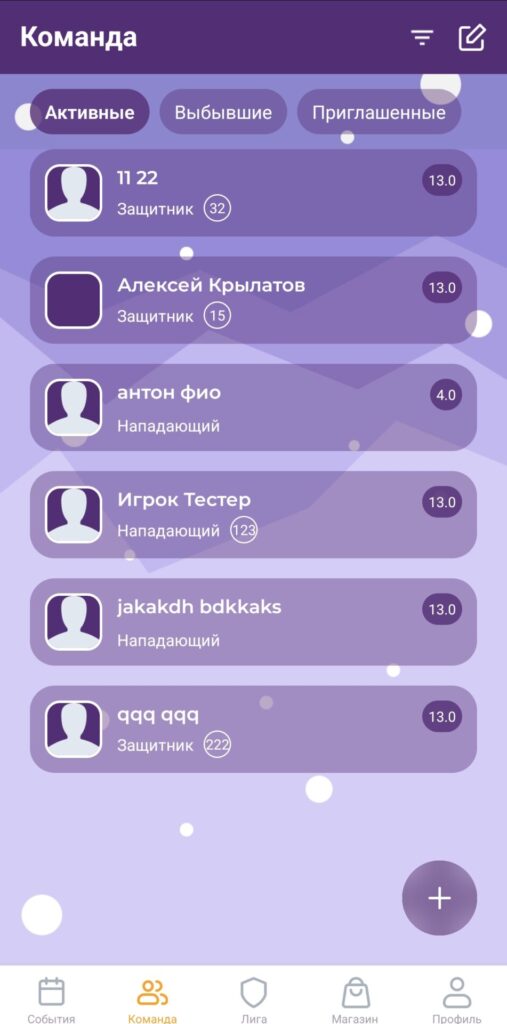FAQ по мобильному приложению