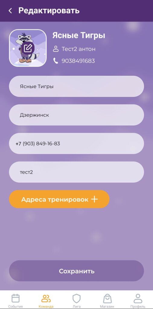 FAQ по мобильному приложению