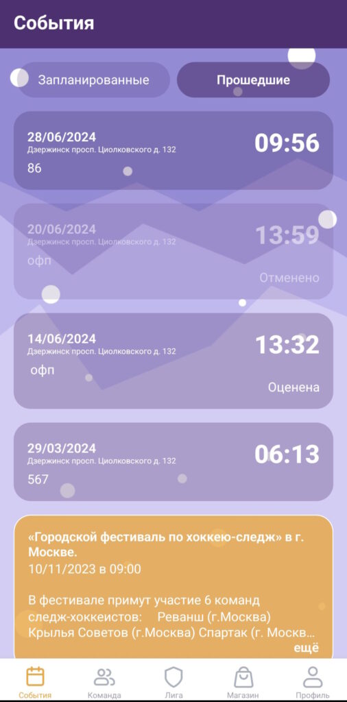 FAQ по мобильному приложению