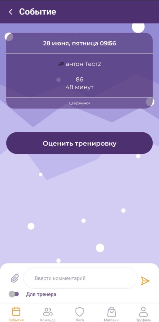 FAQ по мобильному приложению