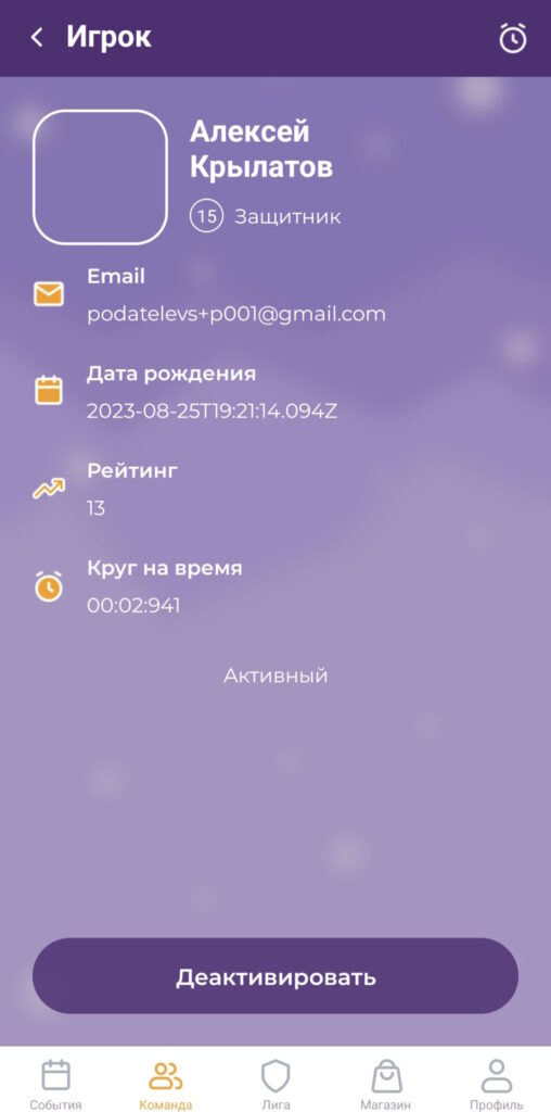 FAQ по мобильному приложению