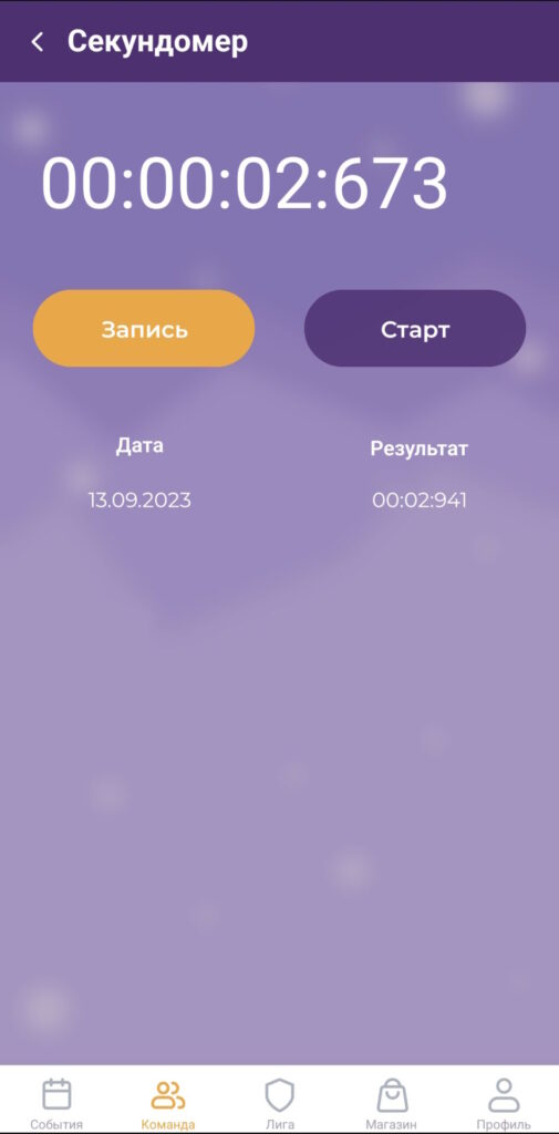 FAQ по мобильному приложению