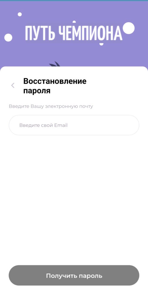 FAQ по мобильному приложению