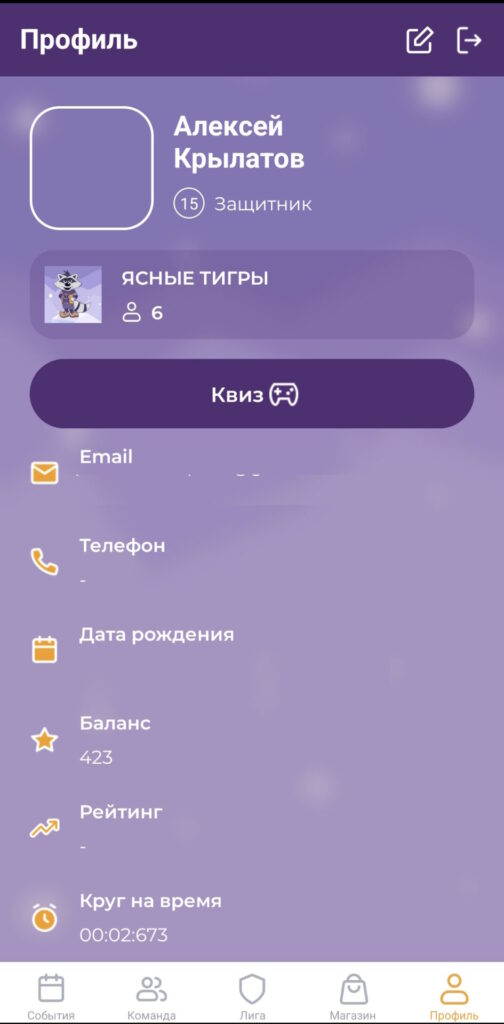 FAQ по мобильному приложению