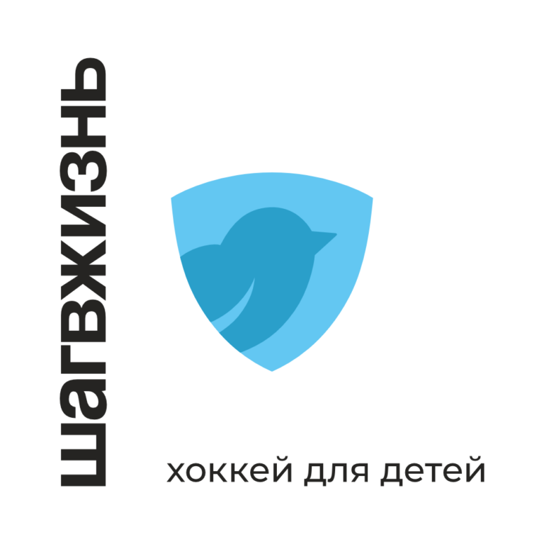 Шаг в жизнь
