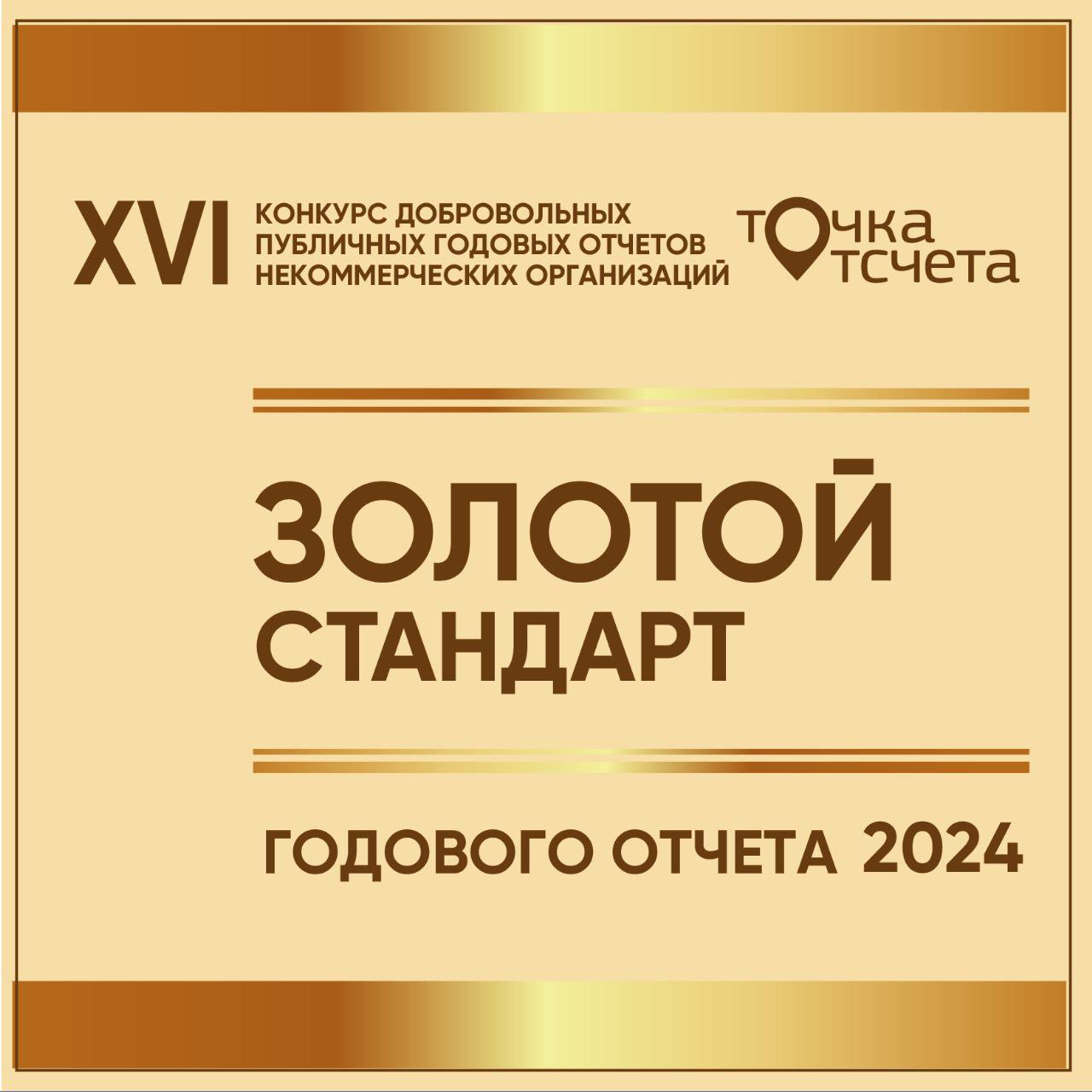 Награды